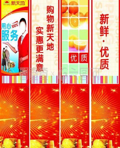 超市柱子贴纸图片