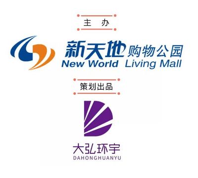【精彩来袭】国庆假期虽然结束,新天地购物公园依旧有惊喜等你