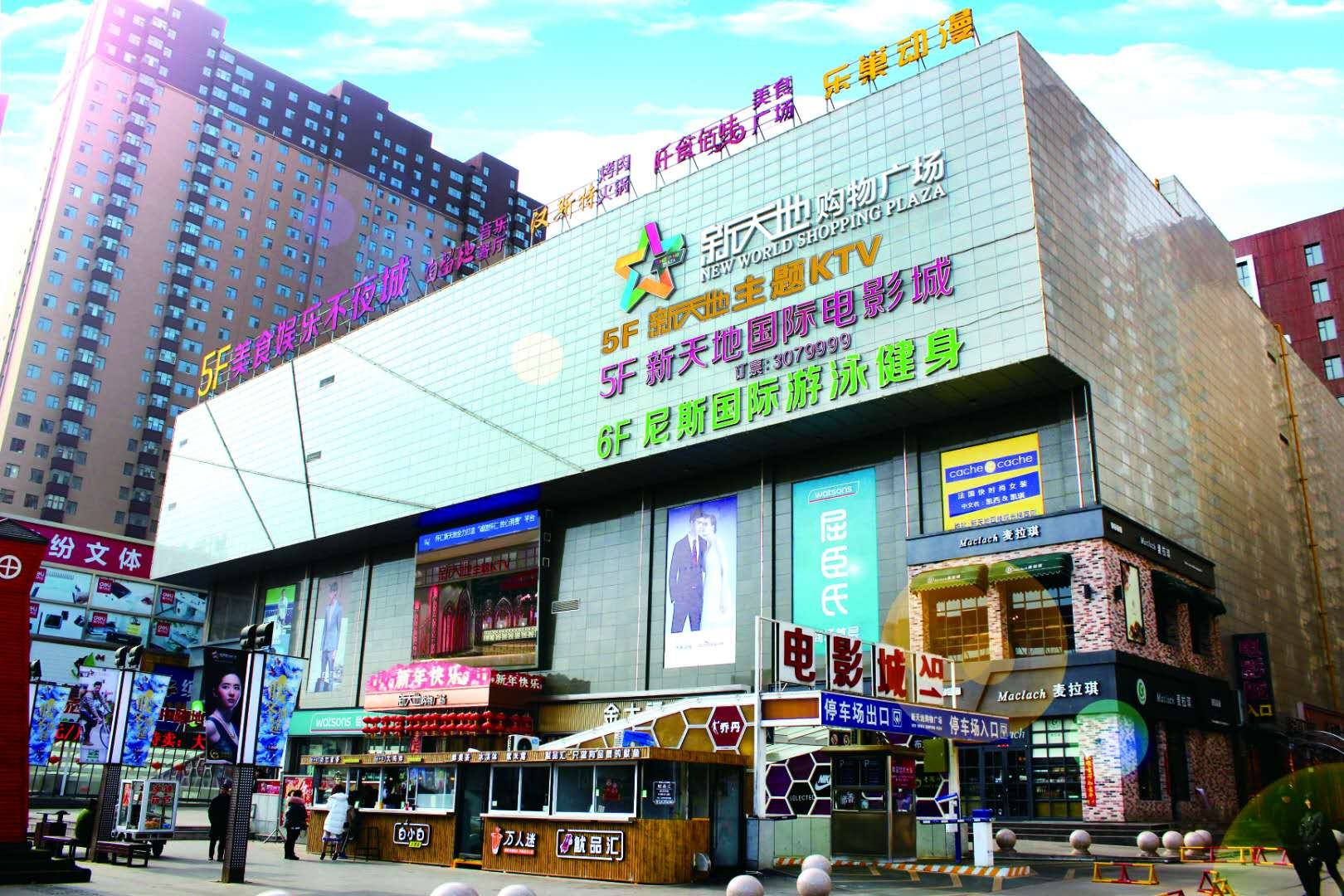 怀仁市新天地商贸招聘信息|招聘岗位|最新职位信息.