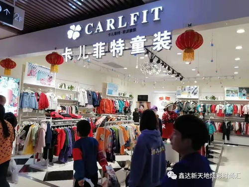 鑫达 新天地购物广场丨火热招商中