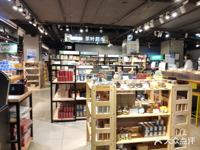 上海高桥进口商品直销中心(新天地购物公园店)