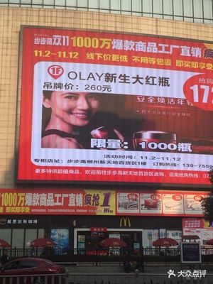 “好开心能中个霸王餐,结果一看有300个名额.”-步步高新天地-郴州购物