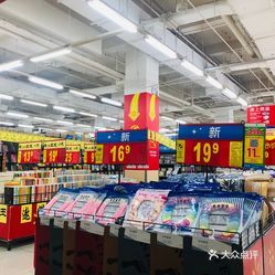 沃尔玛购物广场(新天地广场店) 开启城市购物新体验